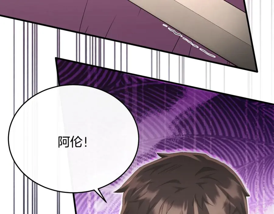 第87话 阿伦含泪瞄准洛维 第100页