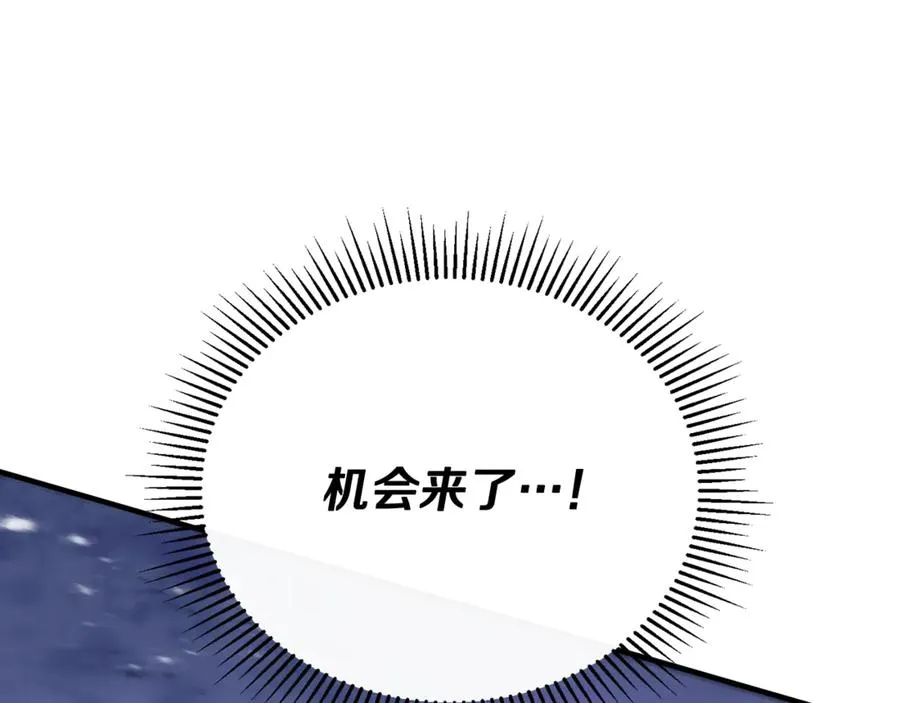 第87话 阿伦含泪瞄准洛维 第103页