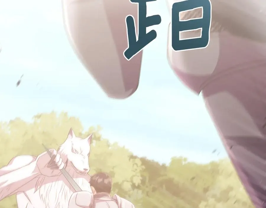 第87话 阿伦含泪瞄准洛维 第106页