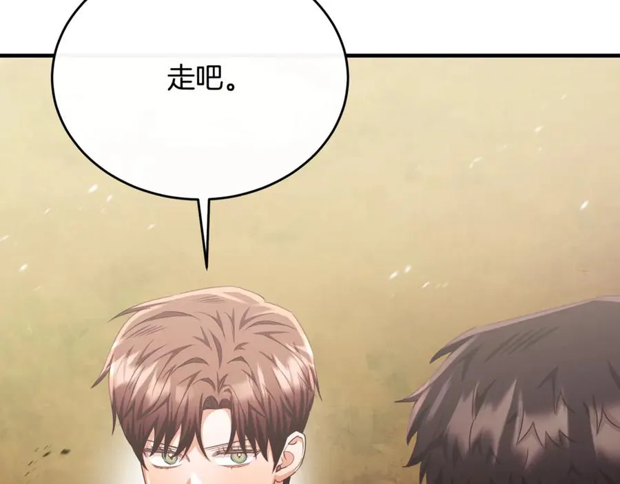 第87话 阿伦含泪瞄准洛维 第127页
