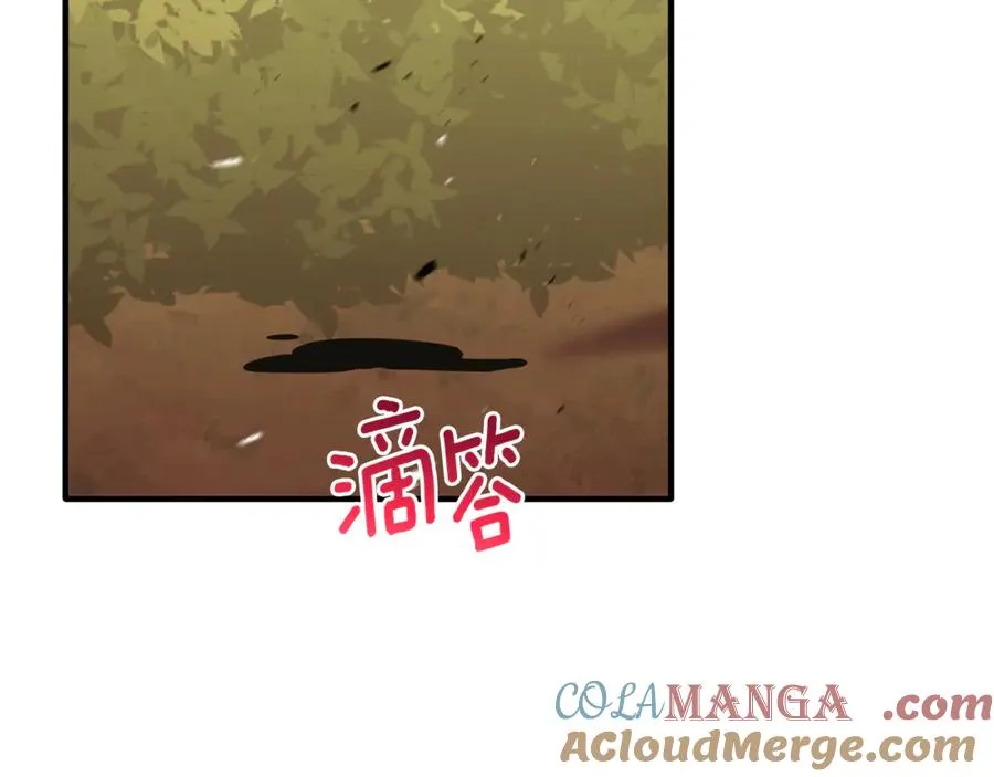 第87话 阿伦含泪瞄准洛维 第133页