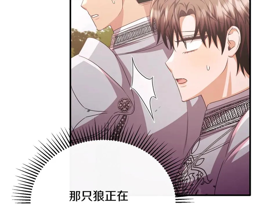 第87话 阿伦含泪瞄准洛维 第159页