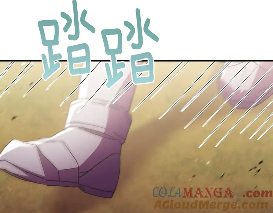 第87话 阿伦含泪瞄准洛维 第161页