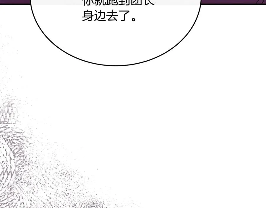 第87话 阿伦含泪瞄准洛维 第168页