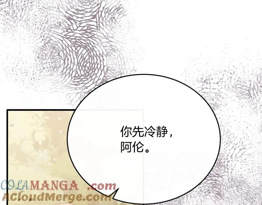 第87话 阿伦含泪瞄准洛维 第169页