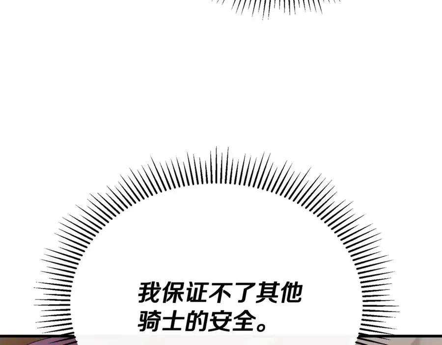 第87话 阿伦含泪瞄准洛维 第179页