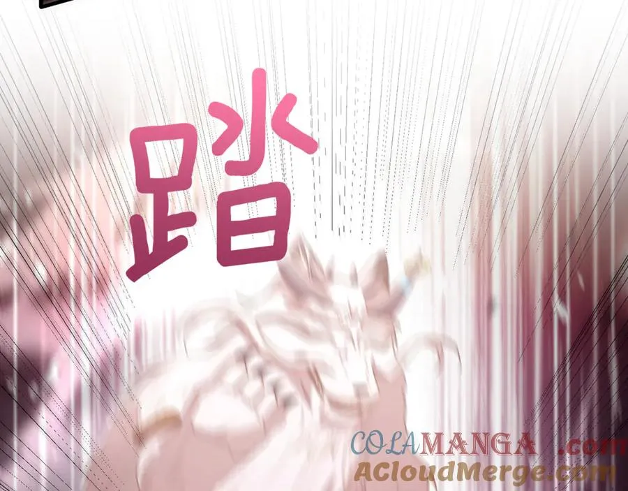 第87话 阿伦含泪瞄准洛维 第205页