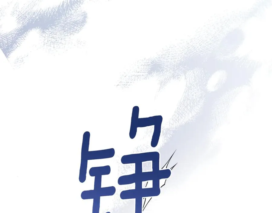 第87话 阿伦含泪瞄准洛维 第210页