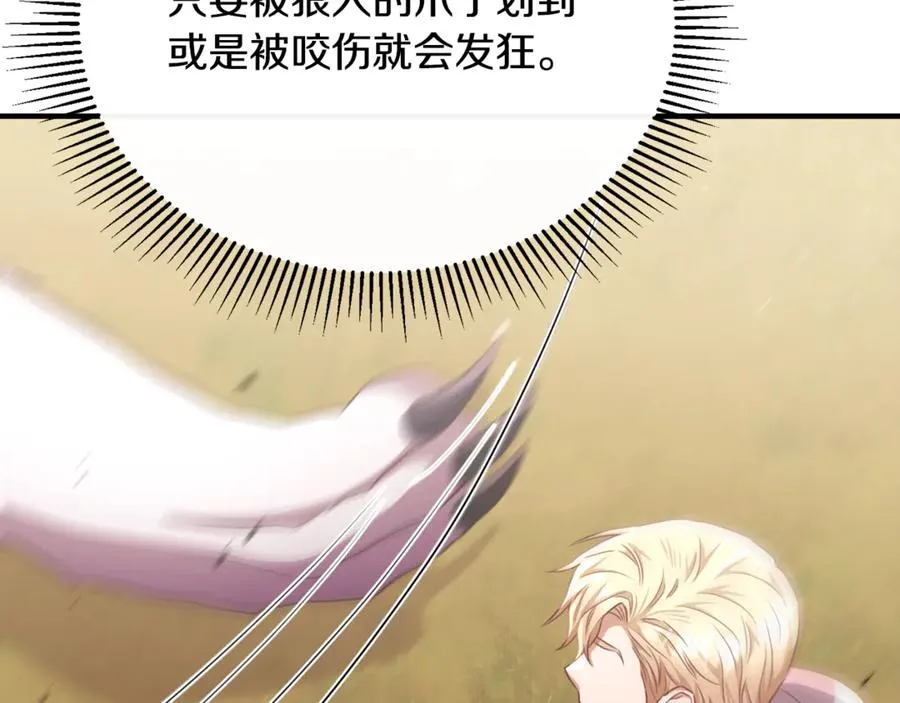 第87话 阿伦含泪瞄准洛维 第222页