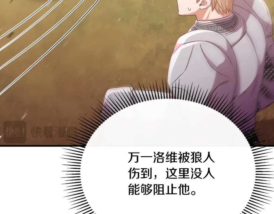 第87话 阿伦含泪瞄准洛维 第223页