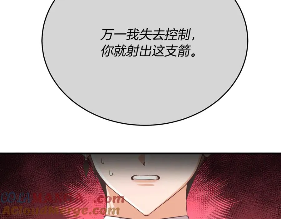 第87话 阿伦含泪瞄准洛维 第229页