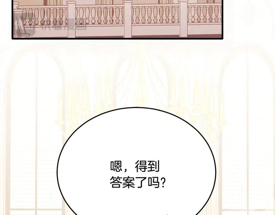 第89话 巴克和阿伦的一天 第4页