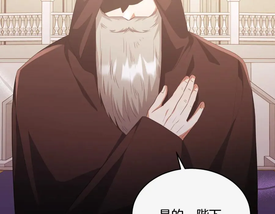 第89话 巴克和阿伦的一天 第6页