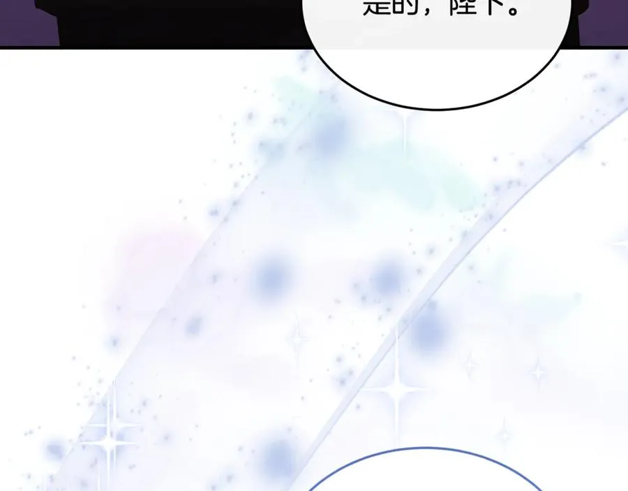 第89话 巴克和阿伦的一天 第7页