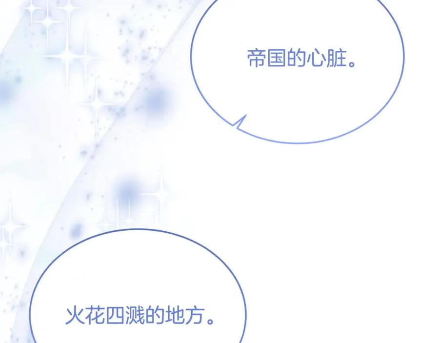 第89话 巴克和阿伦的一天 第8页