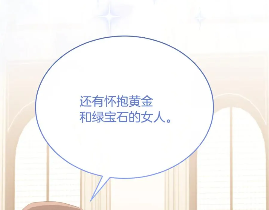 第89话 巴克和阿伦的一天 第11页