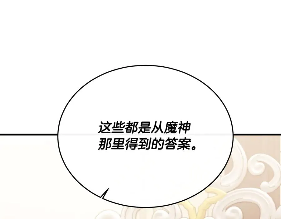 第89话 巴克和阿伦的一天 第14页