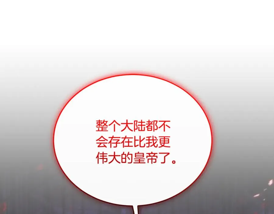 第89话 巴克和阿伦的一天 第24页