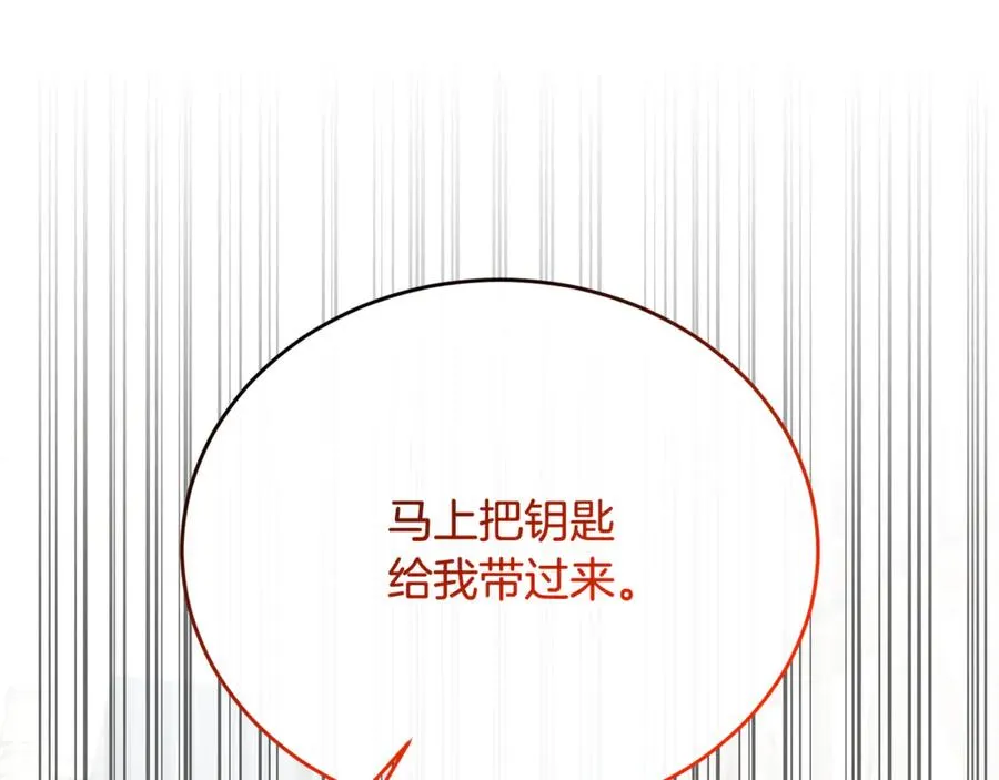 第89话 巴克和阿伦的一天 第28页