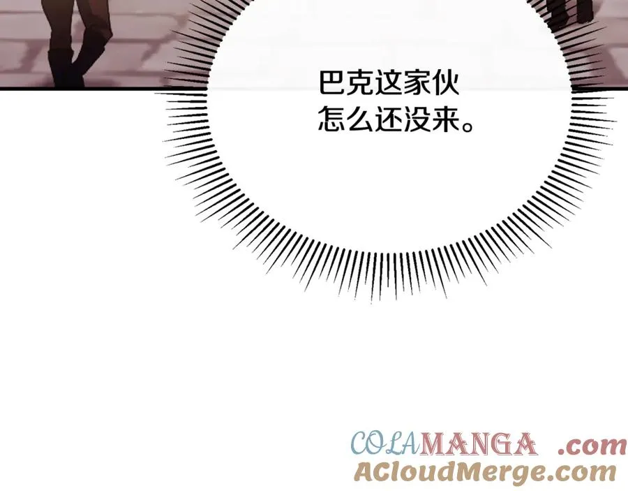 第89话 巴克和阿伦的一天 第41页