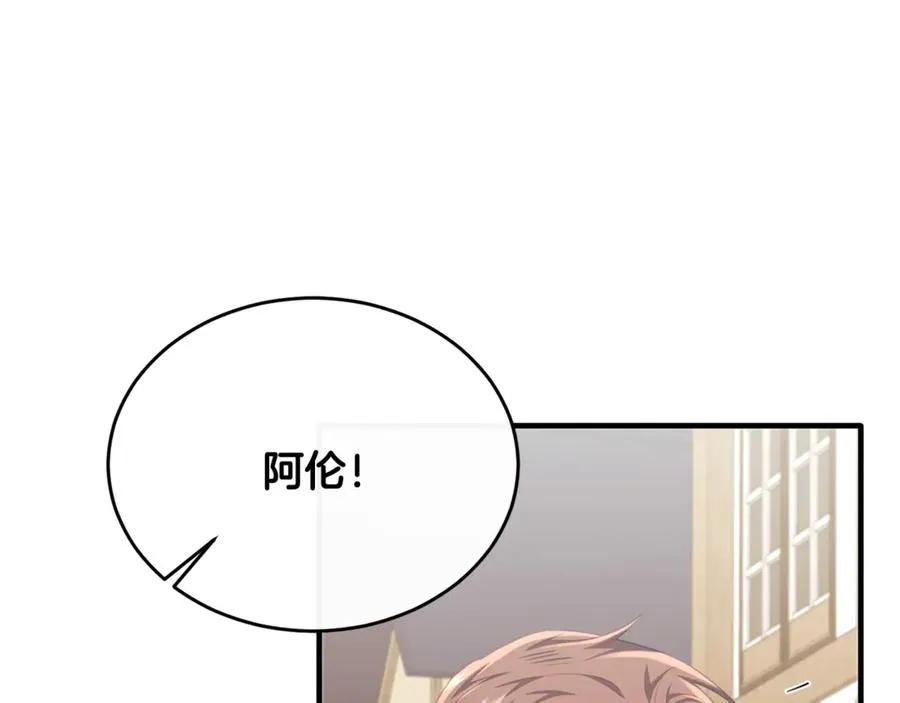 第89话 巴克和阿伦的一天 第42页