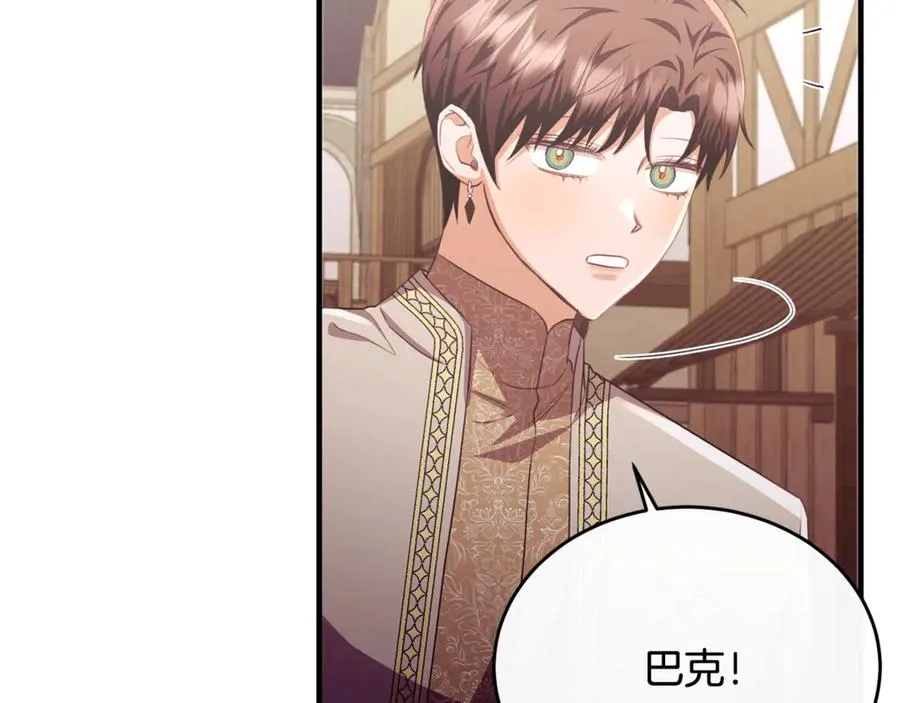 第89话 巴克和阿伦的一天 第43页
