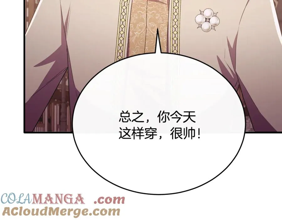 第89话 巴克和阿伦的一天 第57页