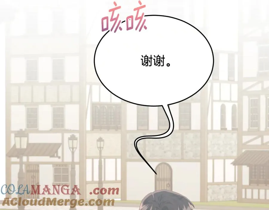 第89话 巴克和阿伦的一天 第61页