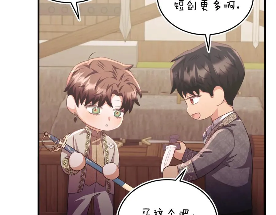 第89话 巴克和阿伦的一天 第82页