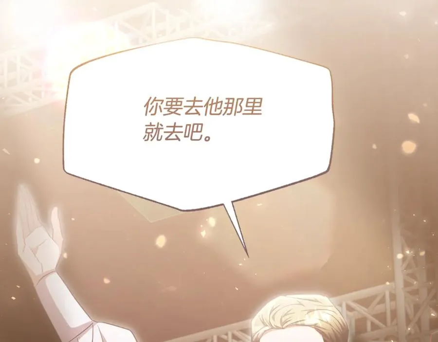 第89话 巴克和阿伦的一天 第86页