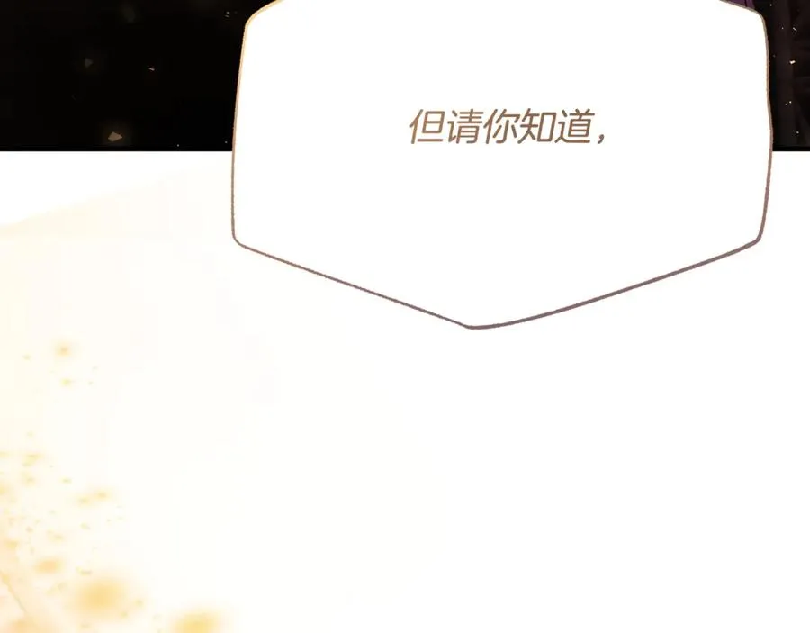 第89话 巴克和阿伦的一天 第88页