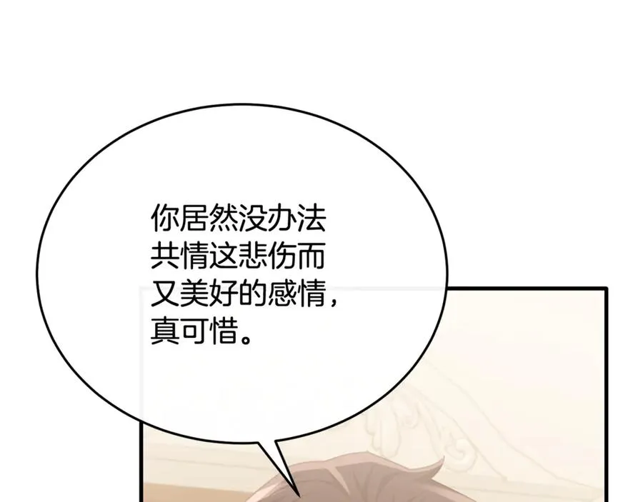 第89话 巴克和阿伦的一天 第94页