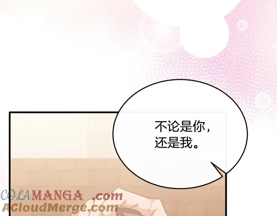 第89话 巴克和阿伦的一天 第105页