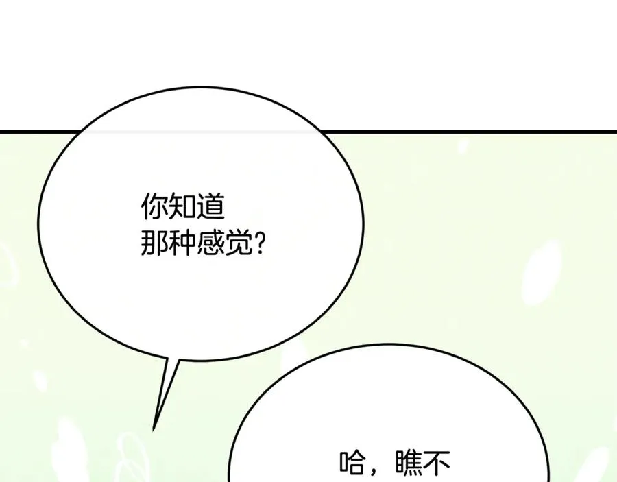 第89话 巴克和阿伦的一天 第108页