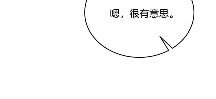 第89话 巴克和阿伦的一天 第127页