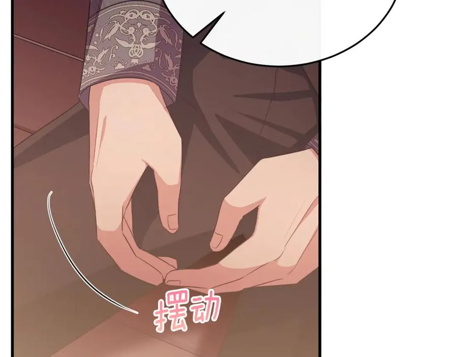 第89话 巴克和阿伦的一天 第131页