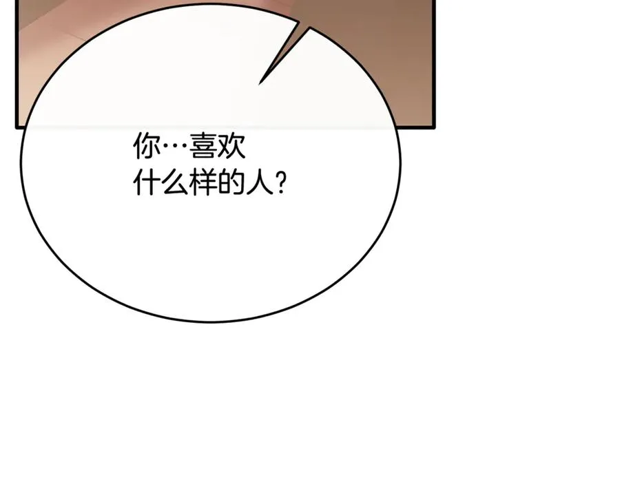 第89话 巴克和阿伦的一天 第132页