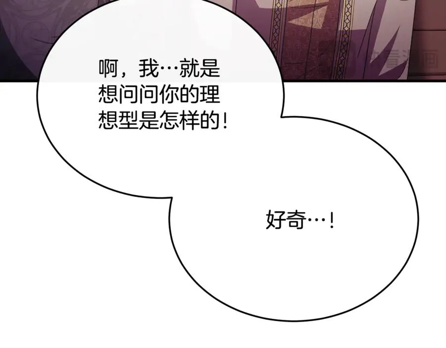 第89话 巴克和阿伦的一天 第135页