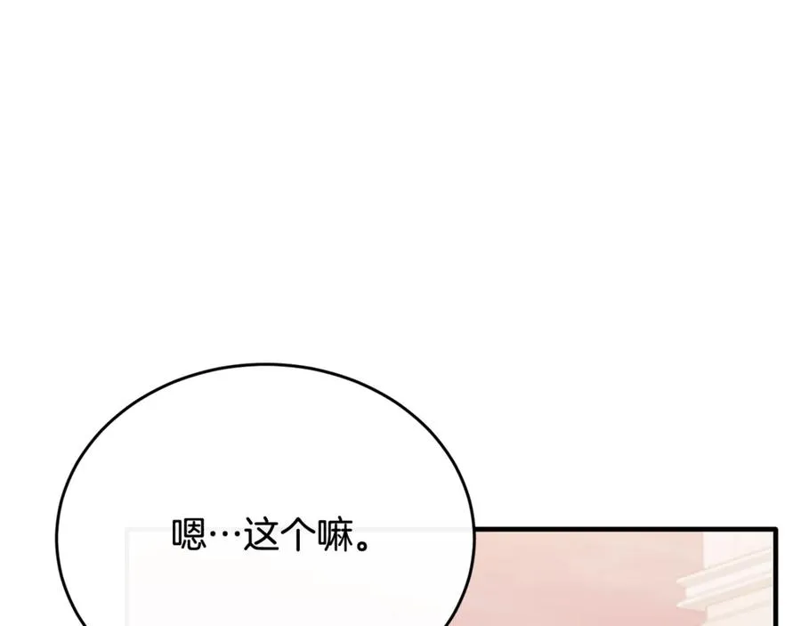 第89话 巴克和阿伦的一天 第136页