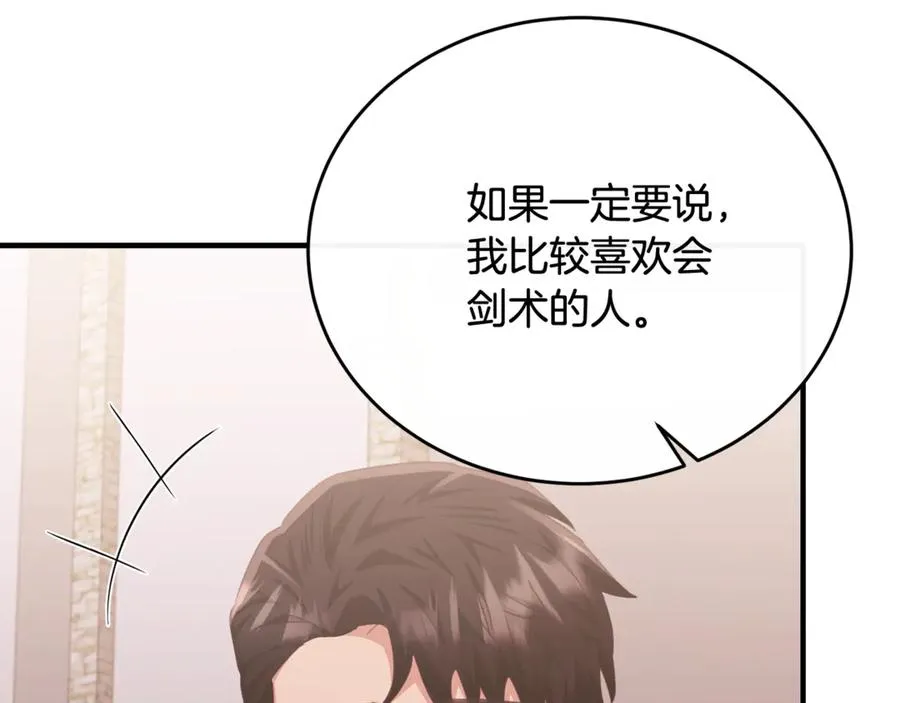 第89话 巴克和阿伦的一天 第139页