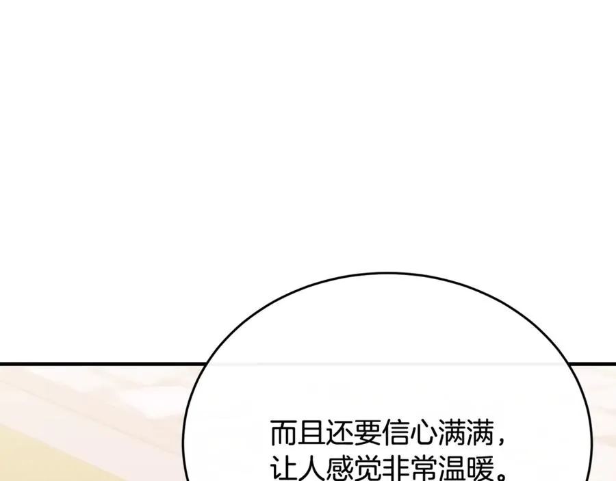 第89话 巴克和阿伦的一天 第142页
