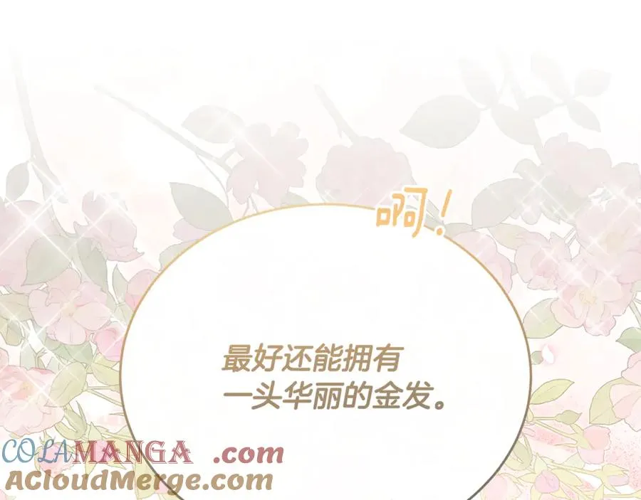 第89话 巴克和阿伦的一天 第149页