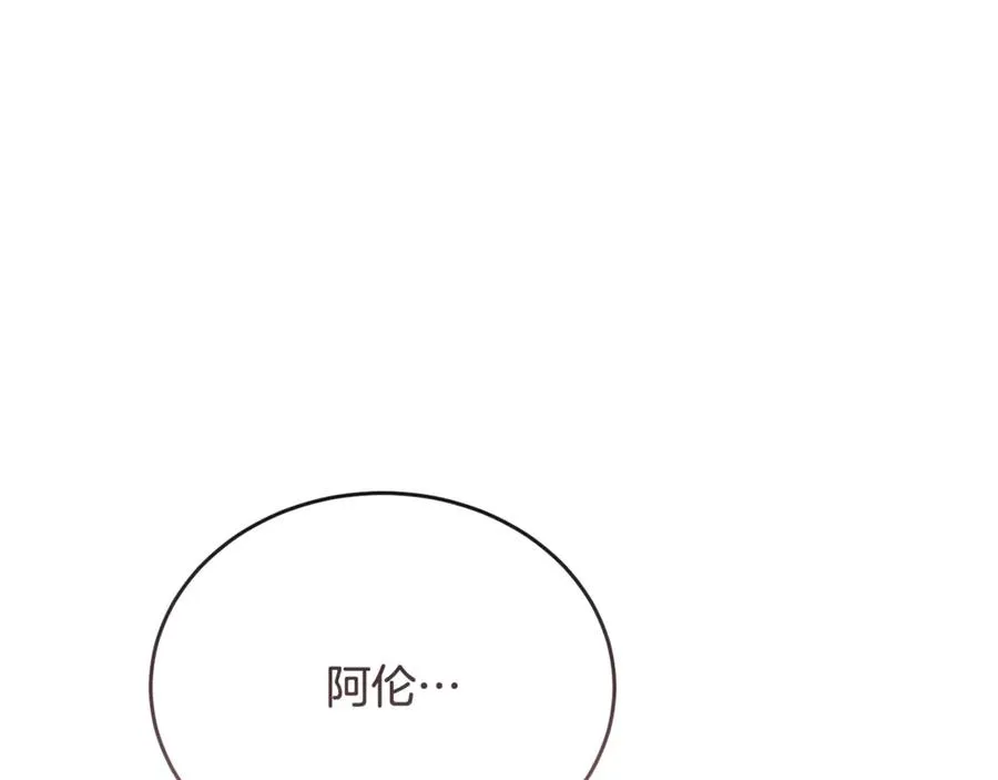 第89话 巴克和阿伦的一天 第160页