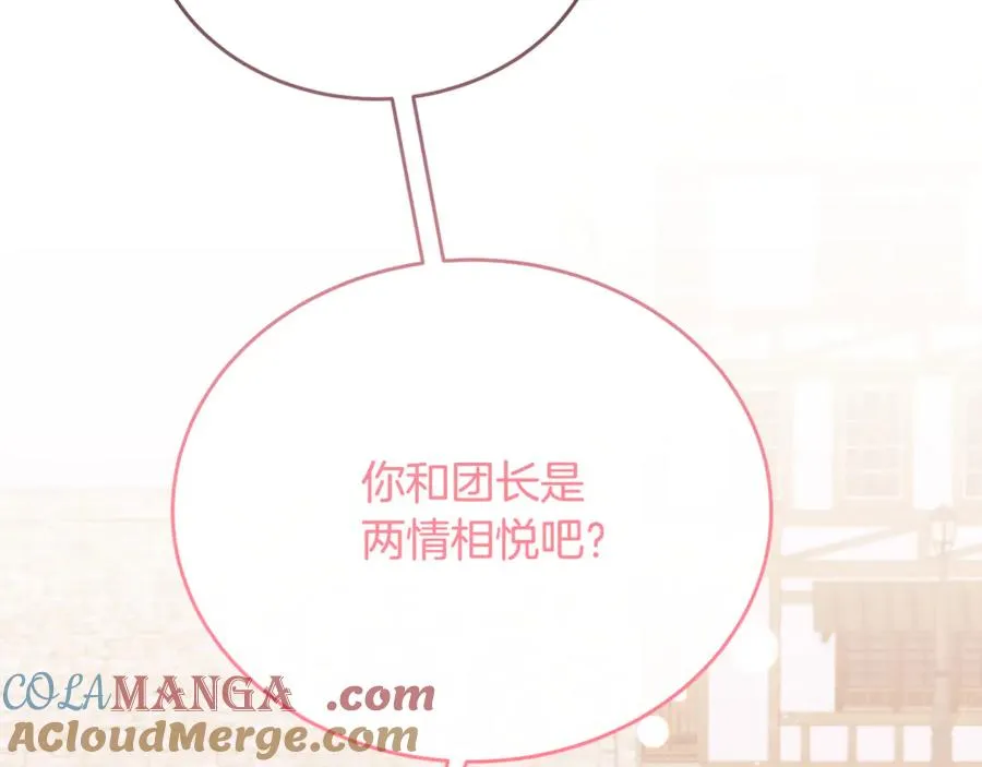 第89话 巴克和阿伦的一天 第161页