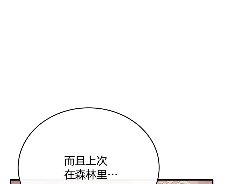 第89话 巴克和阿伦的一天 第168页
