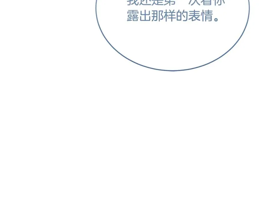 第89话 巴克和阿伦的一天 第174页