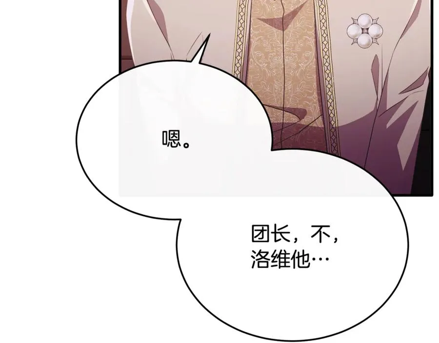 第89话 巴克和阿伦的一天 第183页