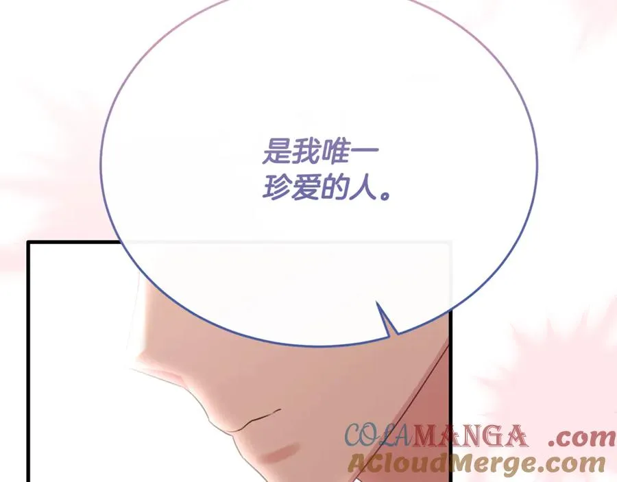 第89话 巴克和阿伦的一天 第185页