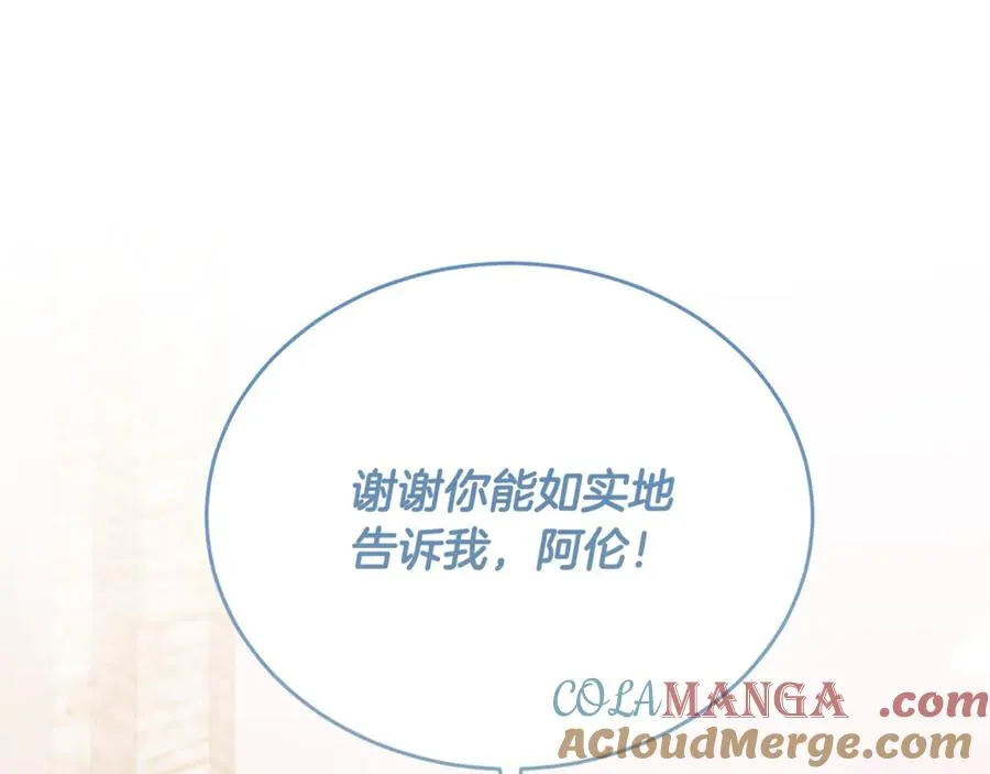 第89话 巴克和阿伦的一天 第189页