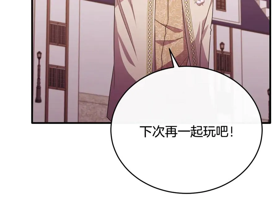 第89话 巴克和阿伦的一天 第202页